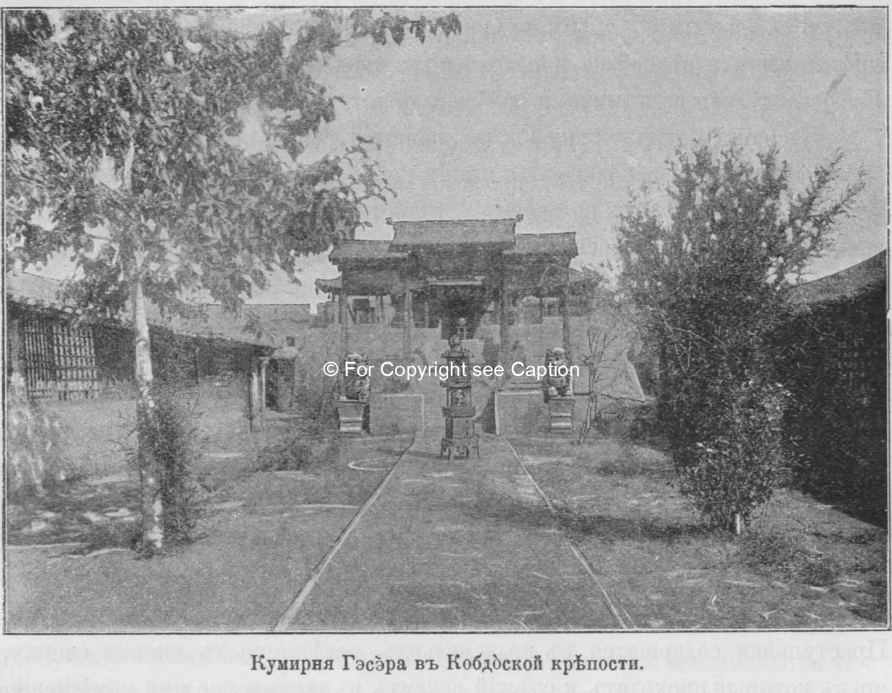 Temple of Geser in the Kobdo Fortress. Pozdneyev - Mongolija i Mongoly, Vol. 1 (1896) 
